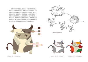 歡樂動(dòng)物吧 動(dòng)漫延伸產(chǎn)品網(wǎng)站設(shè)計(jì)解析