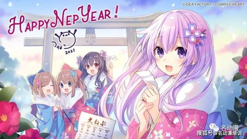 各大動(dòng)漫與游戲公司新年賀圖，哪一張戳中了你的心？