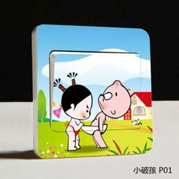 浪漫屋抽象卡通Q圖開關(guān)貼 價(jià)格、圖片與品牌信息一覽